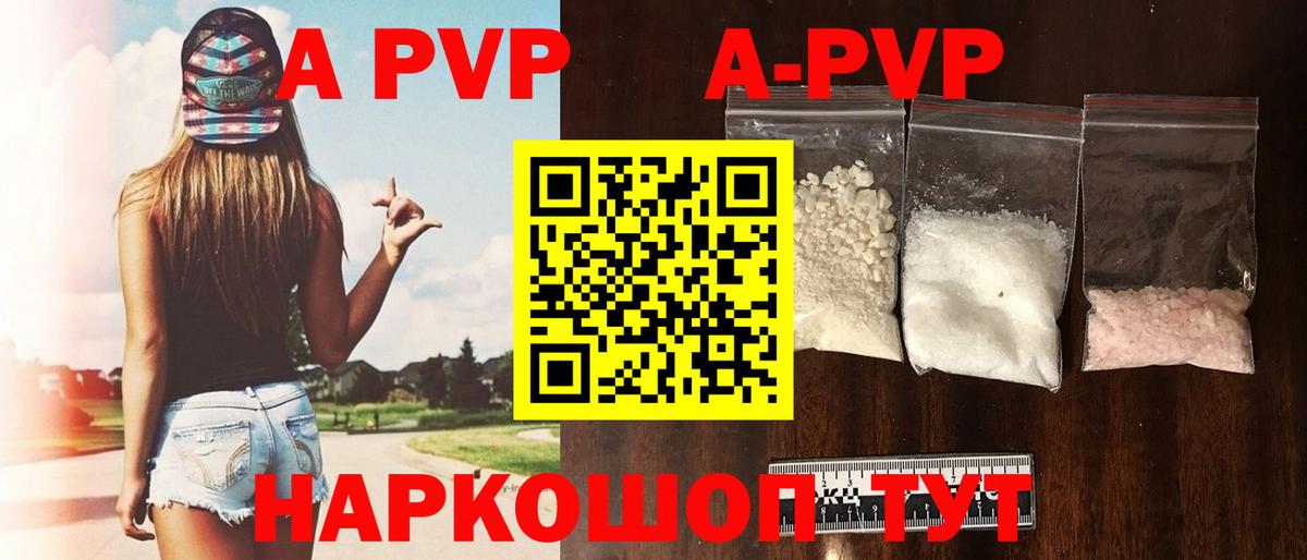 Alpha PVP Crystall  Alpha-PVP крисы CK  Alpha PVP Crystall  Санкт-Петербург  Вход с VPN 
