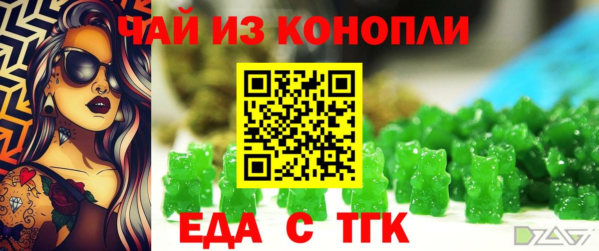 Печенье с ТГК конопля  Вход с VPN  Санкт-Петербург 