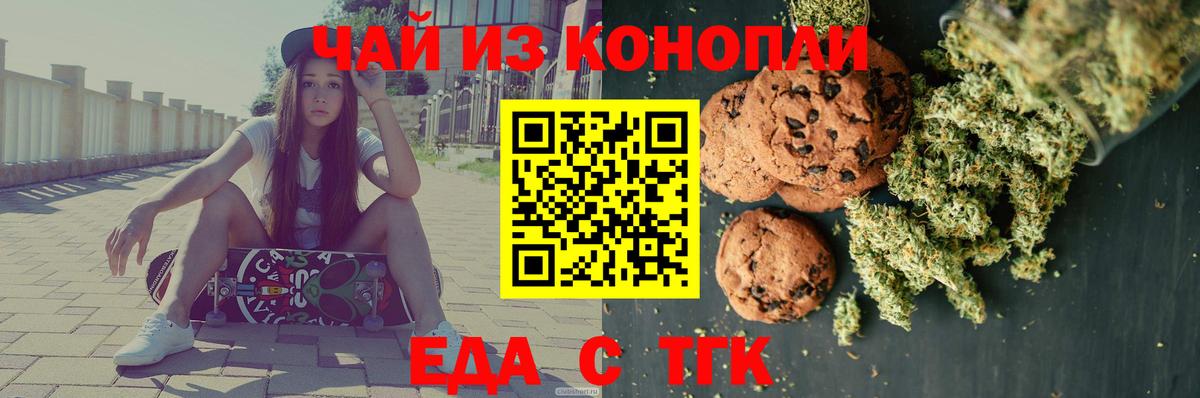 Еда ТГК конопля Санкт-Петербург