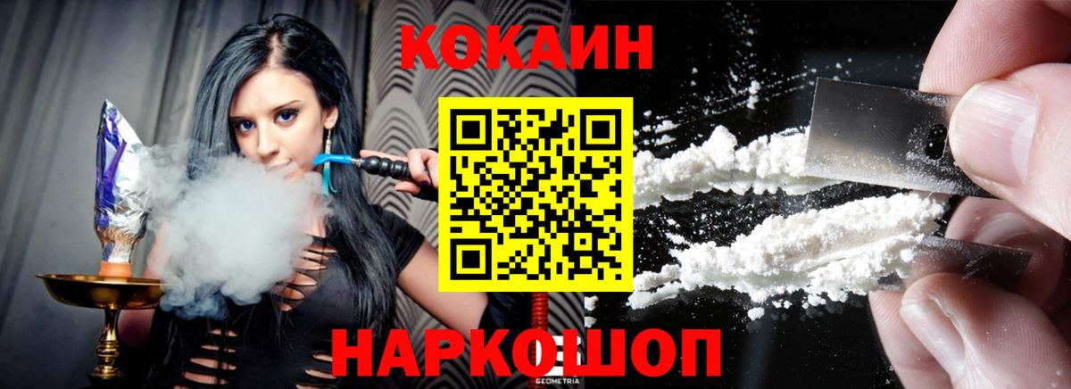 Кокаин Боливия  Вход с VPN  Санкт-Петербург  COCAIN 97% 