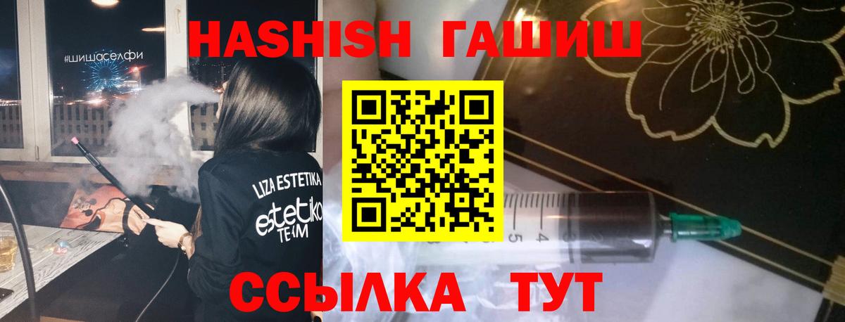 Санкт-Петербург  ГАШИШ убойный  где купить наркоту  Вход с VPN 