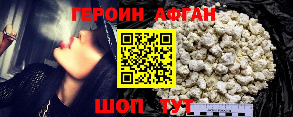 ГЕРОИН  Героин белый  Вход с VPN  Санкт-Петербург 