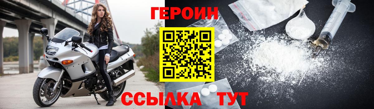 ГЕРОИН герыч Санкт-Петербург
