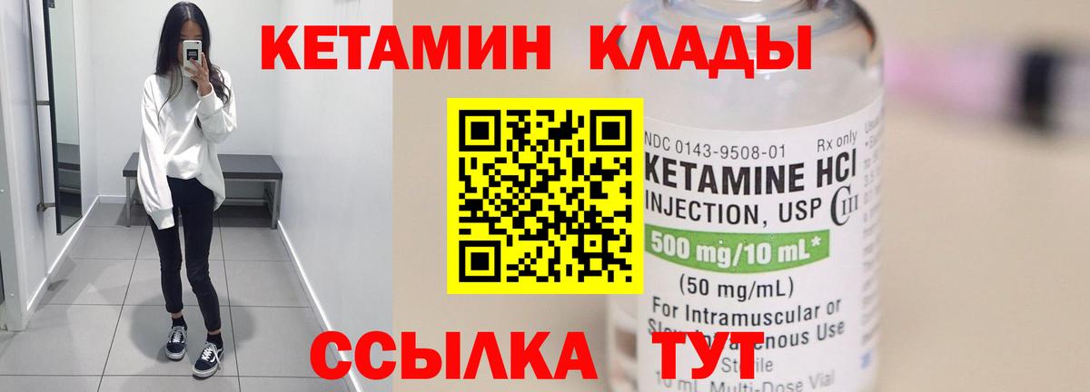 Санкт-Петербург  Кетамин ketamine  Вход с VPN  Кетамин VHQ 