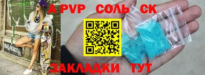 молекула духа Будённовск
