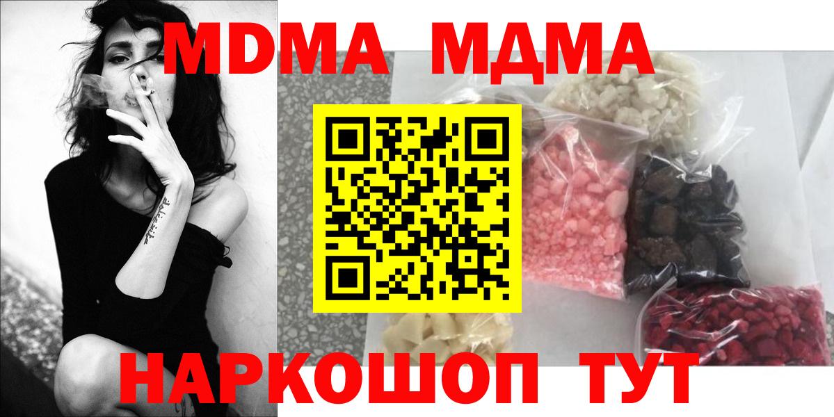 МДМА кристаллы  МДМА  МДМА кристаллы  Санкт-Петербург  Вход с VPN 