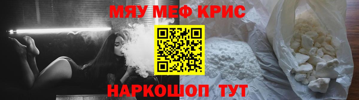 МЯУ-МЯУ mephedrone  МЕФ  Санкт-Петербург  Мефедрон мука  даркнет сайт  Вход с VPN 