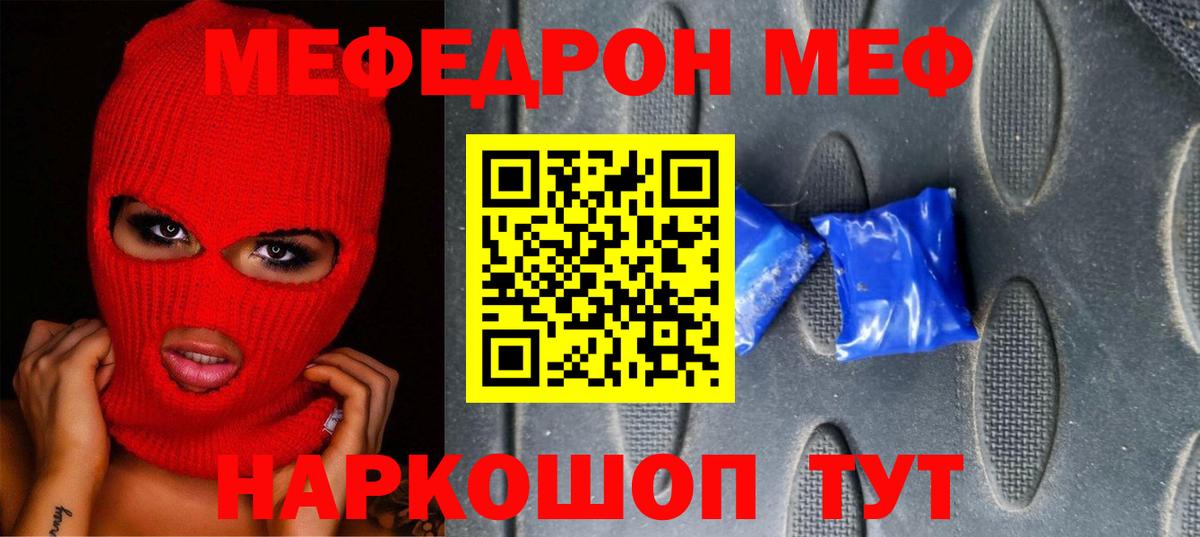 Меф Санкт-Петербург