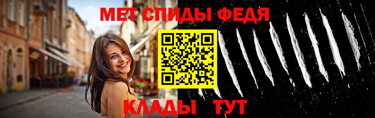 Первитин мет  Вход с VPN  Санкт-Петербург 
