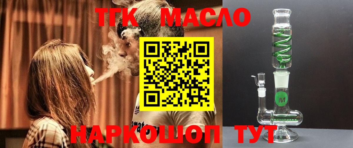 Санкт-Петербург  ТГК жижа  Вход с VPN 