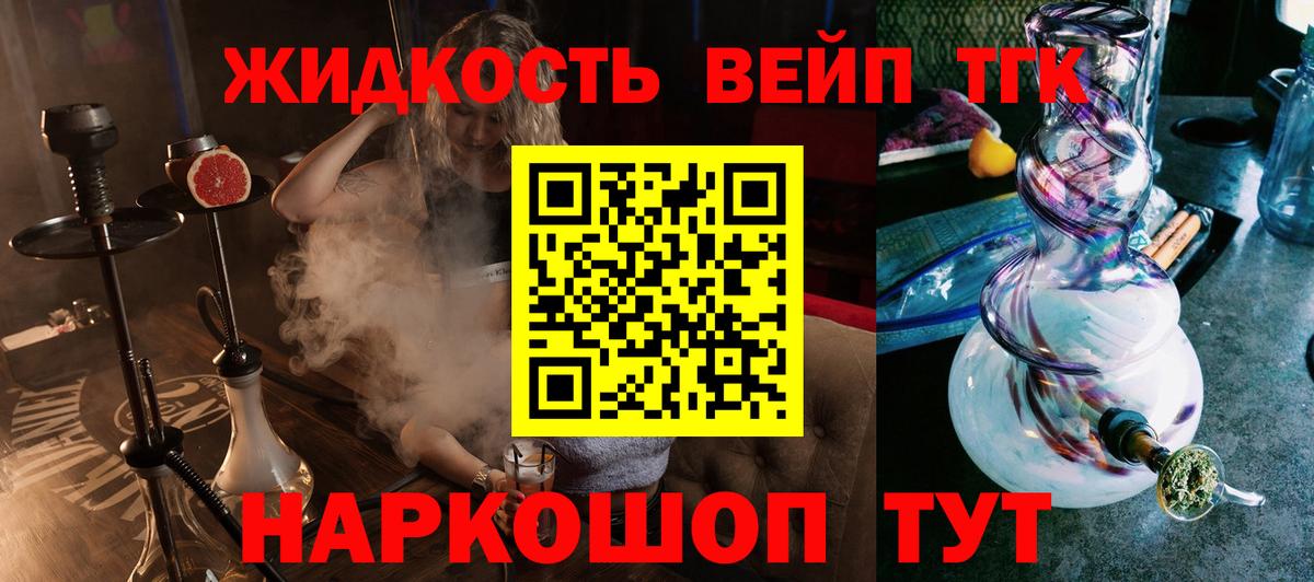 Дистиллят ТГК вейп с тгк Санкт-Петербург